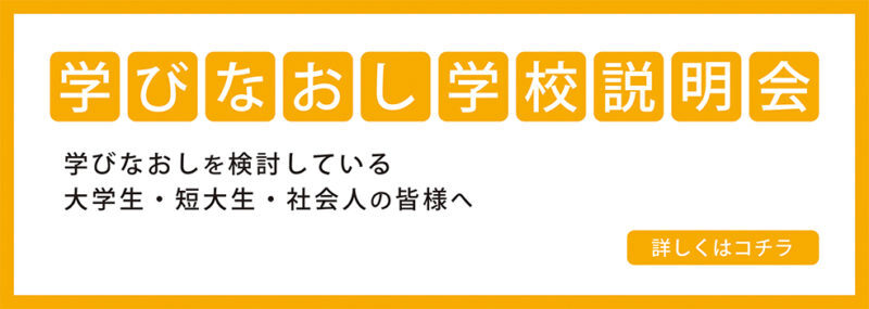 日本デザイナー学院 九州校 福岡のデザイン イラスト マンガ Cg ゲーム専門学校